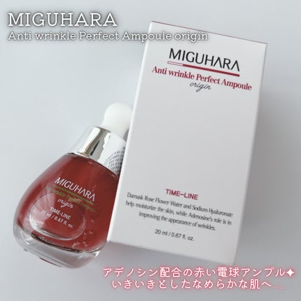 アンチリンクルファーストエッセンスオリジン/MIGUHARA/化粧水を使ったクチコミ(4枚目)
