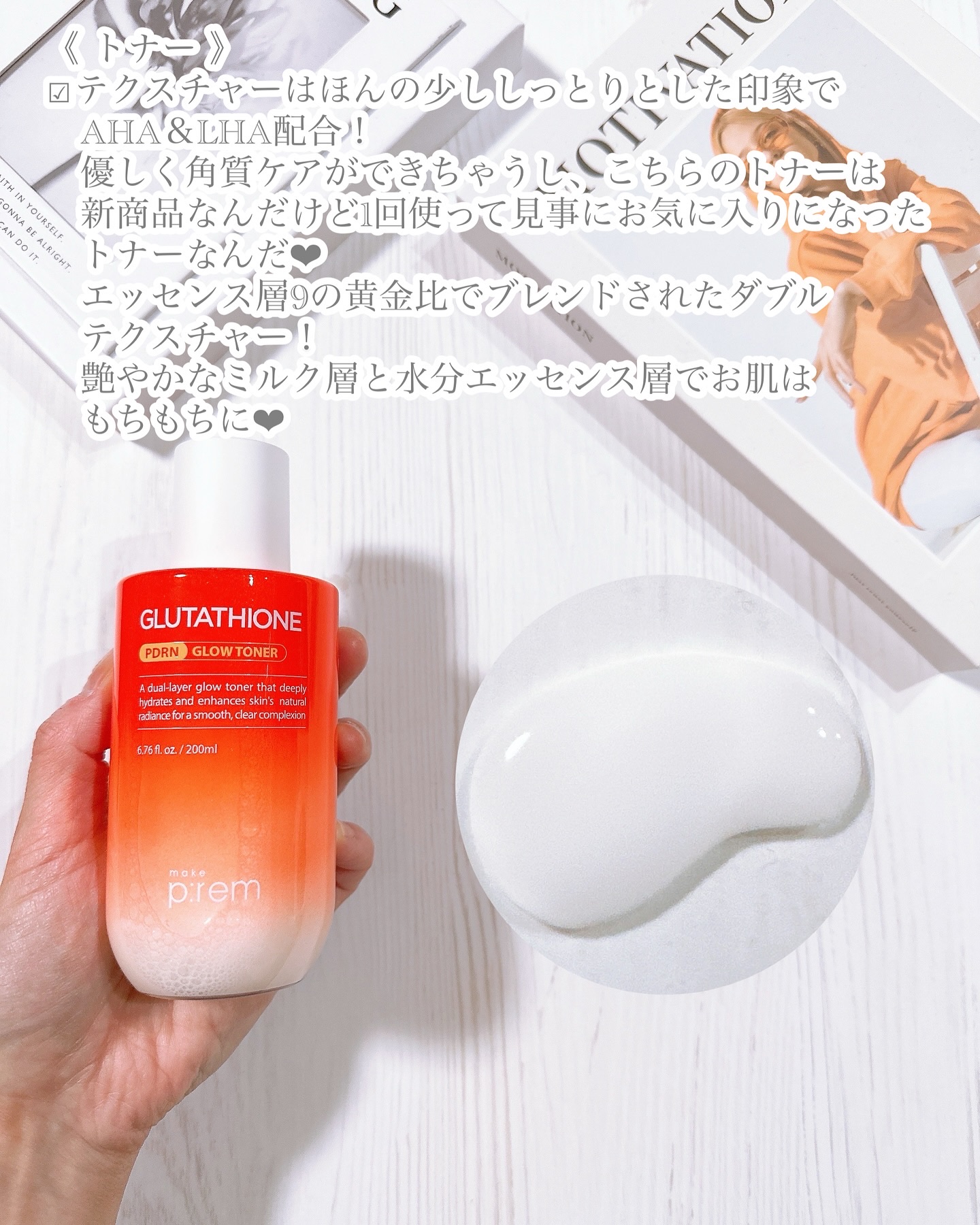 グルタミン抗酸化光彩セラム/make prem/美容液を使ったクチコミ（2枚目）