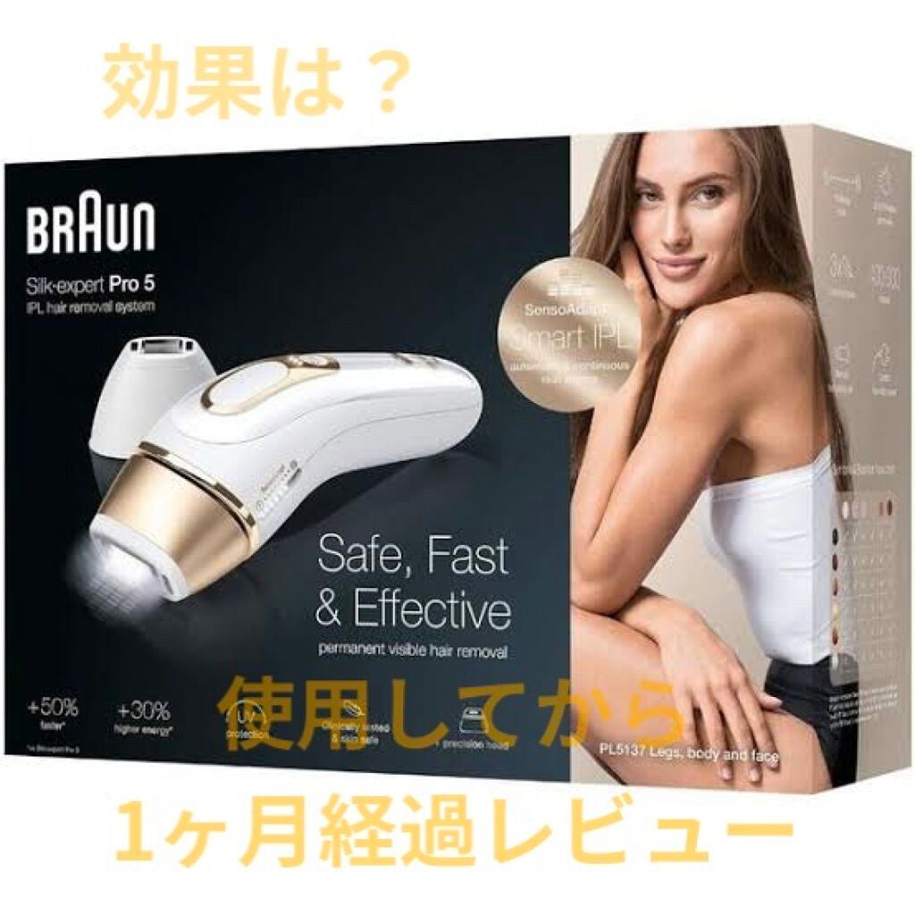 ブラウンシルクエキスパート (光美容器)/ブラウン/家庭用脱毛器を使ったクチコミ(1枚目)