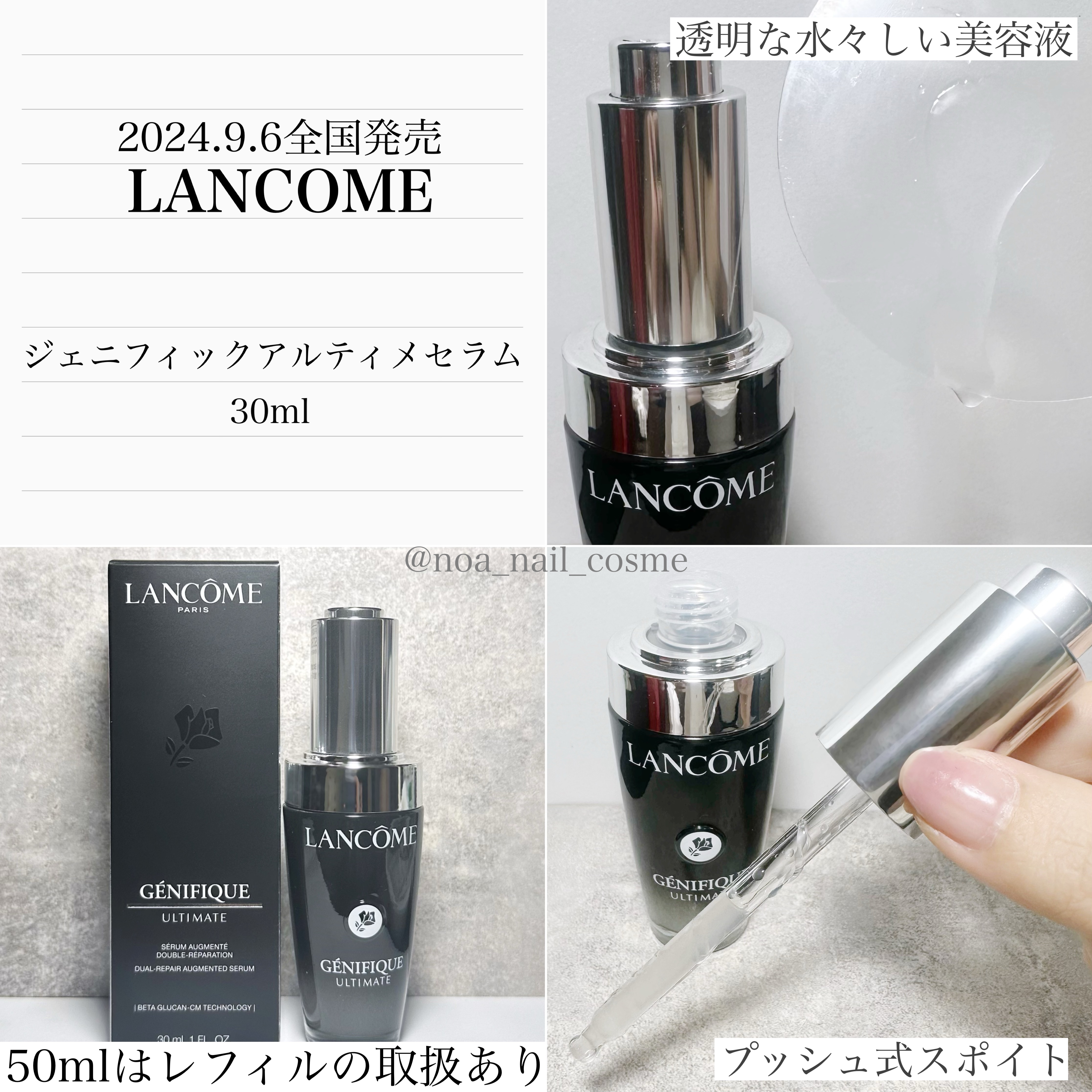 ジェニフィック アルティメ セラム/LANCOME/美容液を使ったクチコミ（2枚目）