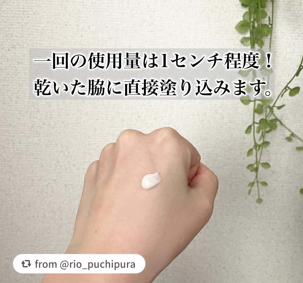 薬用さらさらクリーム/デオナチュレ/デオドラント・制汗剤を使ったクチコミ(4枚目)