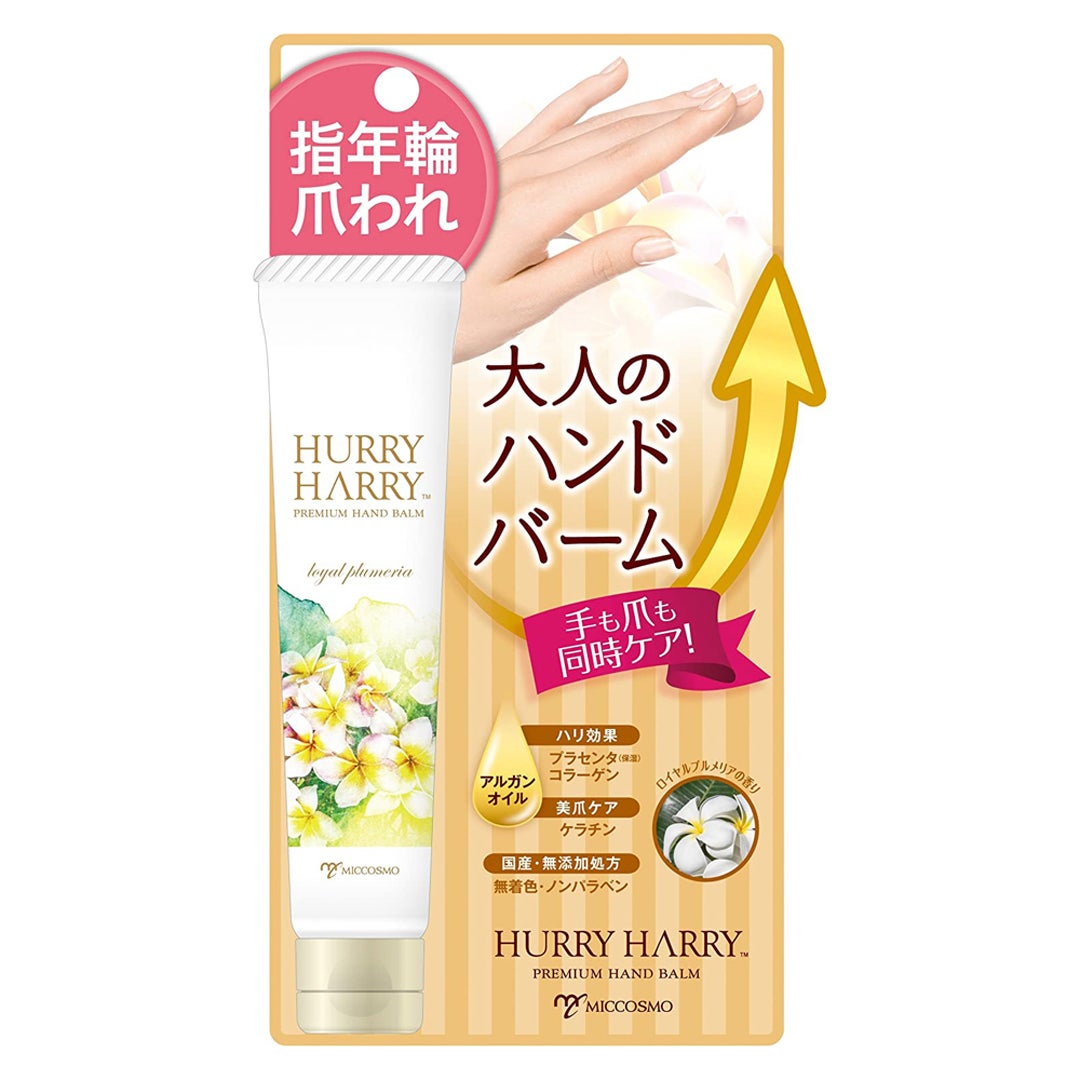 大人のハンドバーム ロイヤルプルメリアの香り ハリーハリー