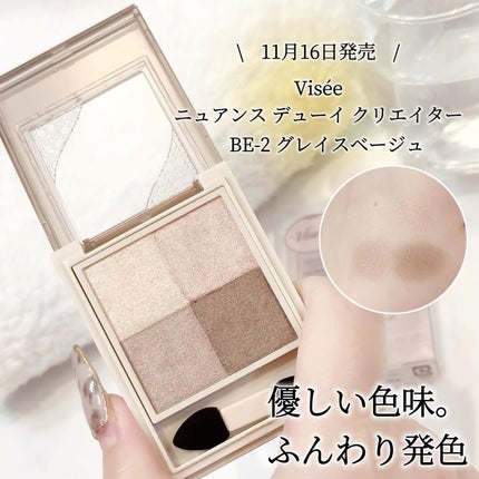 ニュアンス デューイ クリエイター/Visée/アイシャドウパレットを使ったクチコミ(1枚目)
