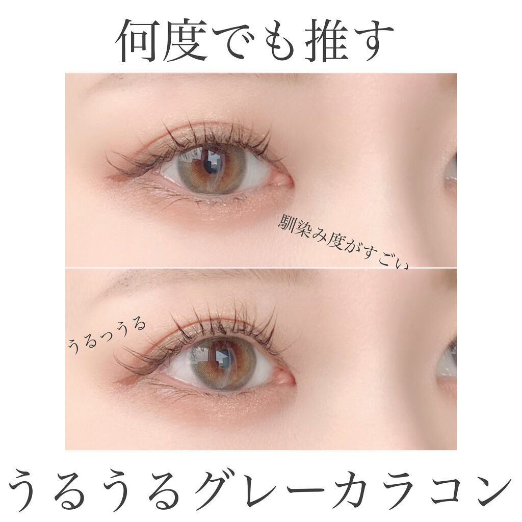 mimucoのゼリーグレー本当に本当に可愛すぎて毎月買ってる🥺

今髪色暗いんですけど、明るい時からまじで使いやすくて。大きさもちょうどいいけど、フチがグレーなのに裸眼にすごいキレ〜に馴染むんですよね。

グレーカラコンによくあるイエロー