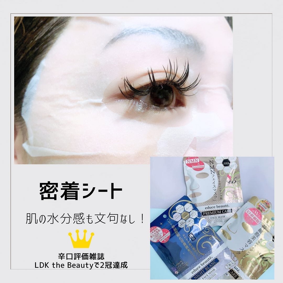 プレミアムケア フェイスマスク/educe beaute/シートマスク・パックを使ったクチコミ(9枚目)