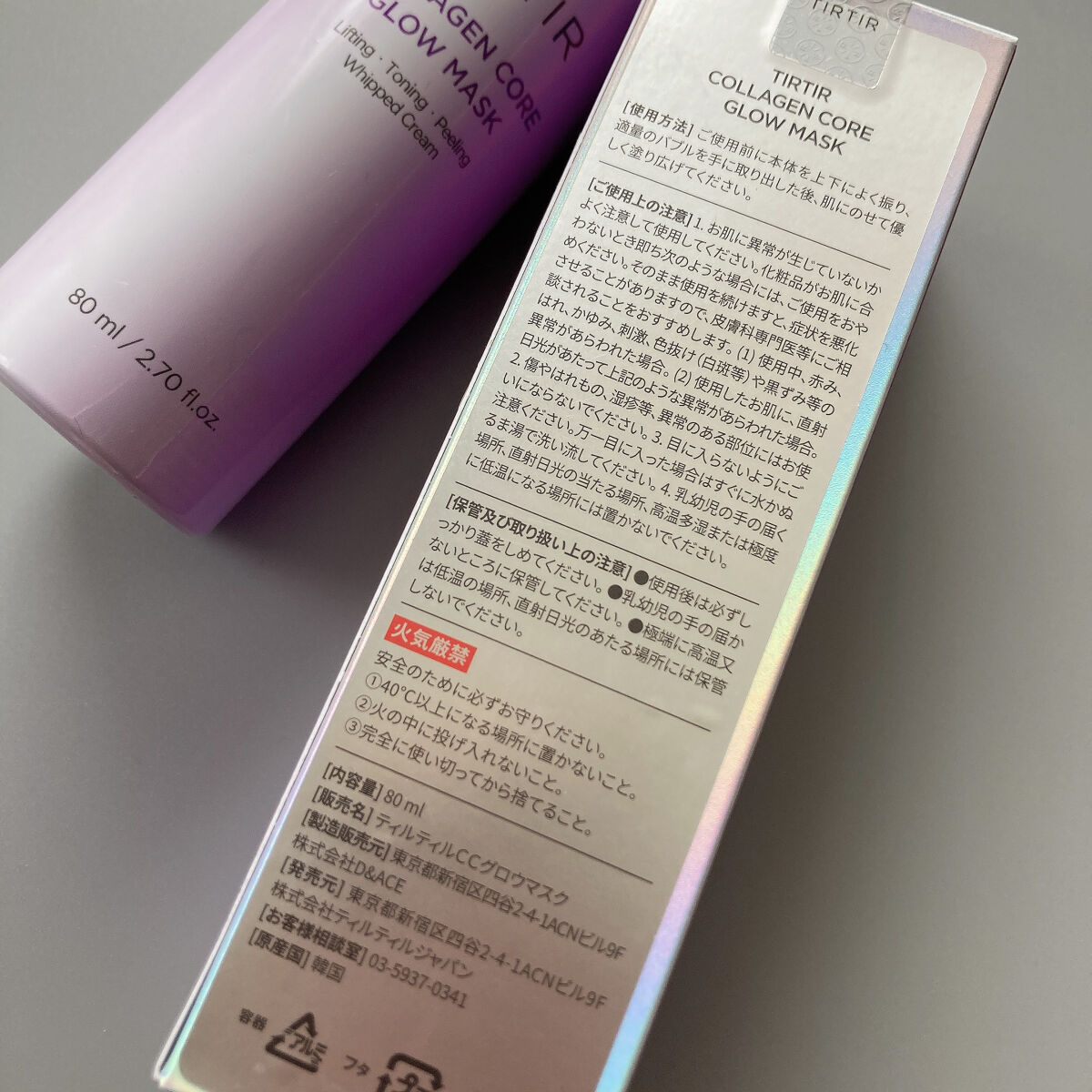 コラーゲンコアグローマスク/TIRTIR(ティルティル)/その他スキンケアを使ったクチコミ（3枚目）