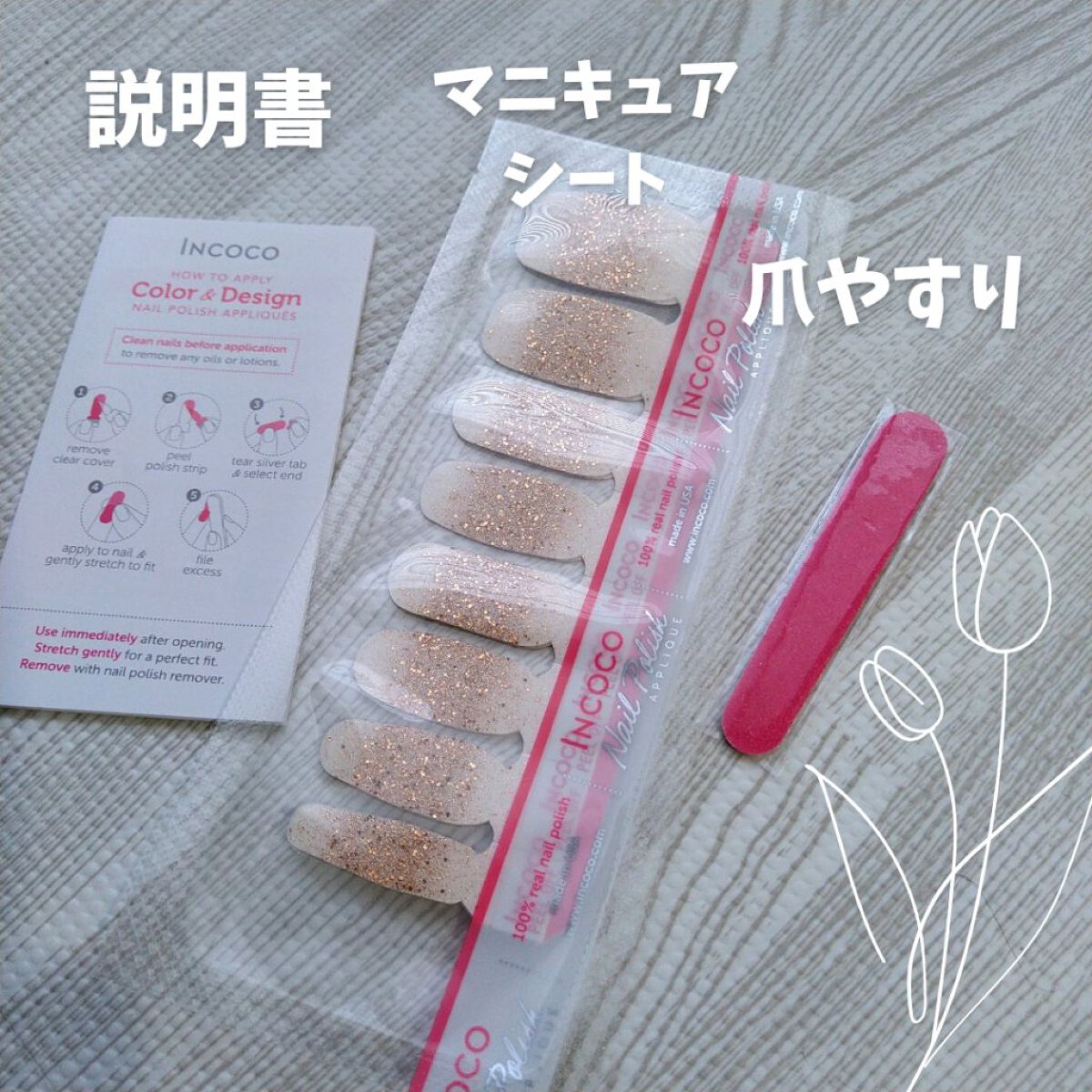 INCOCO インココ マニキュアシート/インココ/ネイルシールを使ったクチコミ(3枚目)