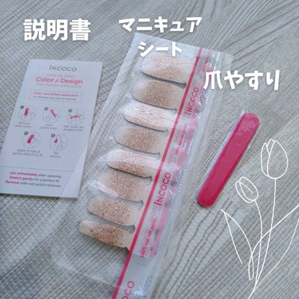 INCOCO インココ マニキュアシート/インココ/ネイルシールを使ったクチコミ(3枚目)