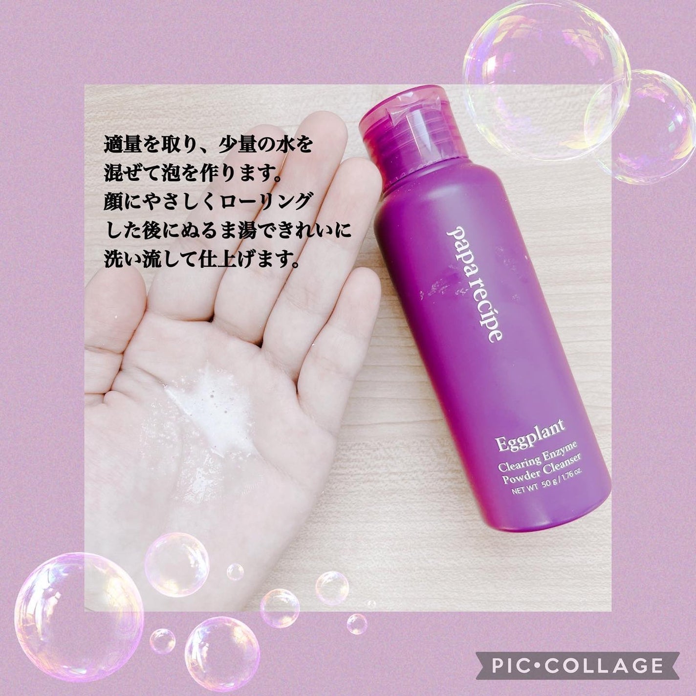 ブレミッシュ 酵素 洗顔パウダー/PAPA RECIPE/洗顔パウダーを使ったクチコミ(4枚目)