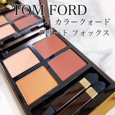 アイ カラー クォード 029 デザート フォックス/TOM FORD BEAUTY/アイシャドウパレットを使ったクチコミ（1枚目）