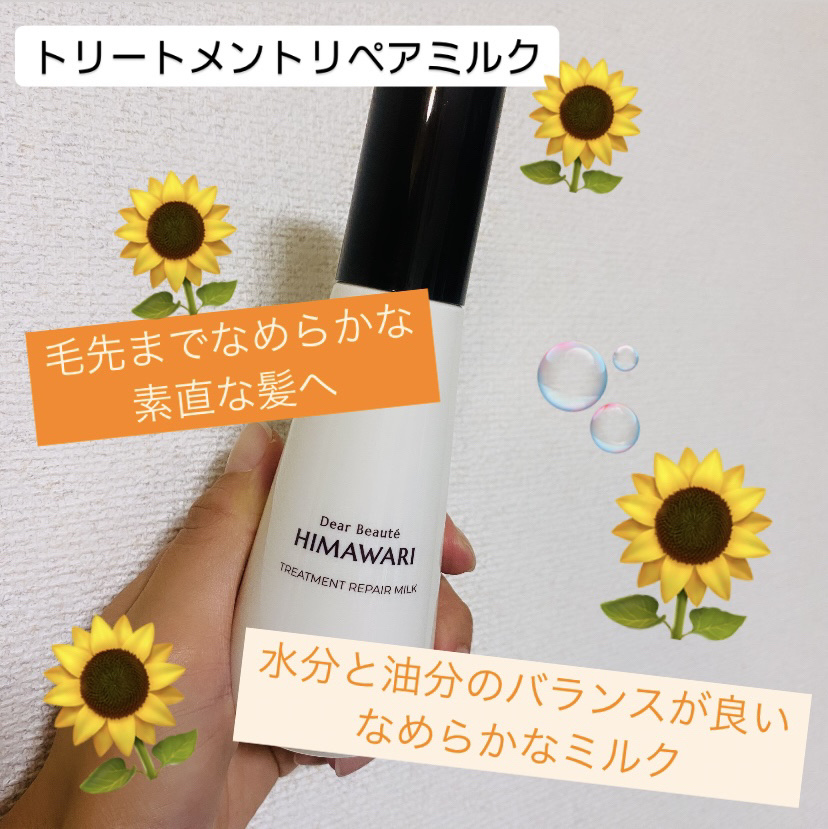 オイルインシャンプー／オイルインコンディショナー (グロス＆リペア)/ディアボーテ/市販シャンプーを使ったクチコミ（2枚目）