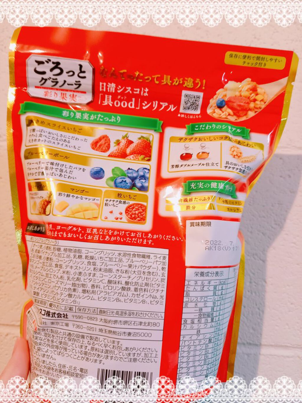 ごろグラ/日清シスコ/グラノーラを使ったクチコミ(2枚目)