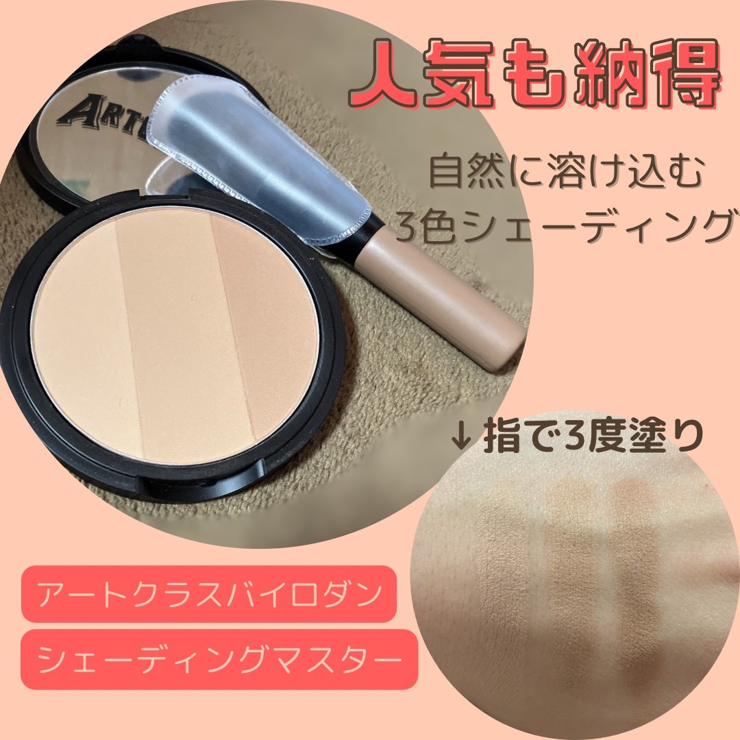 アートクラスバイロダン シェーディング/too cool for school/シェーディングを使ったクチコミ(1枚目)