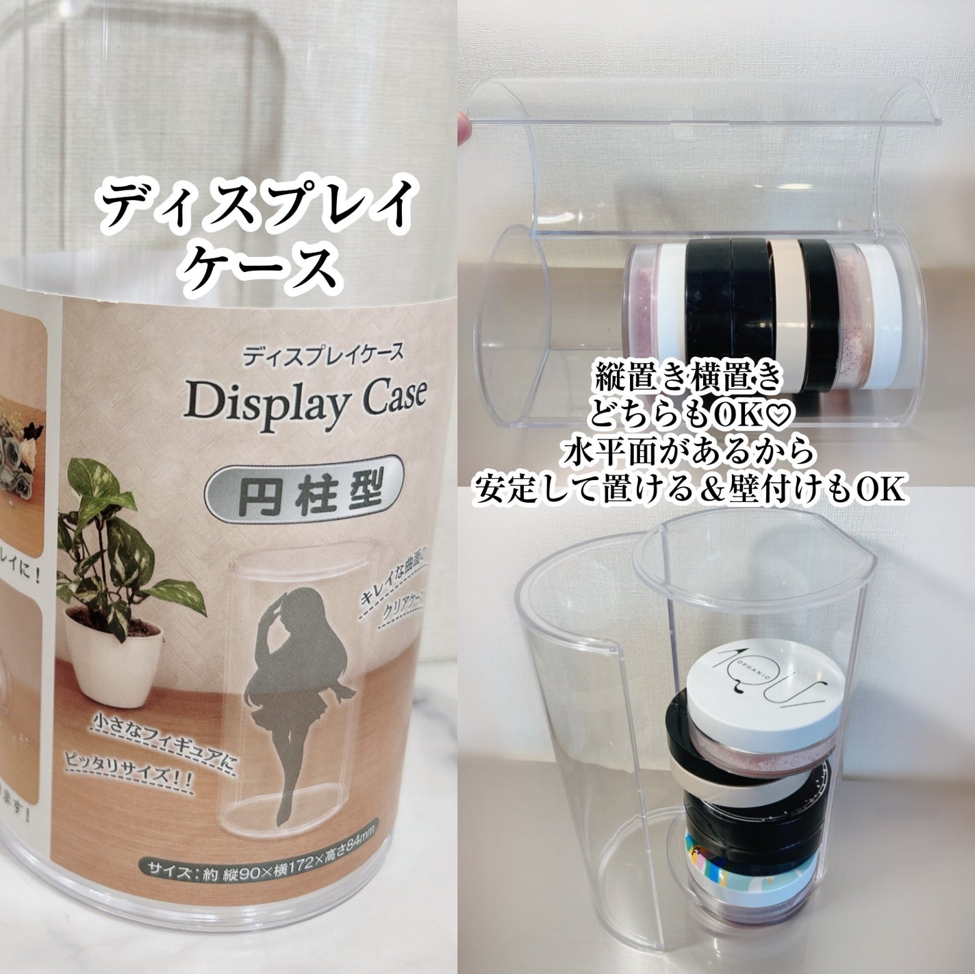 ディスプレイケース 円柱型/DAISO/その他を使ったクチコミ(2枚目)