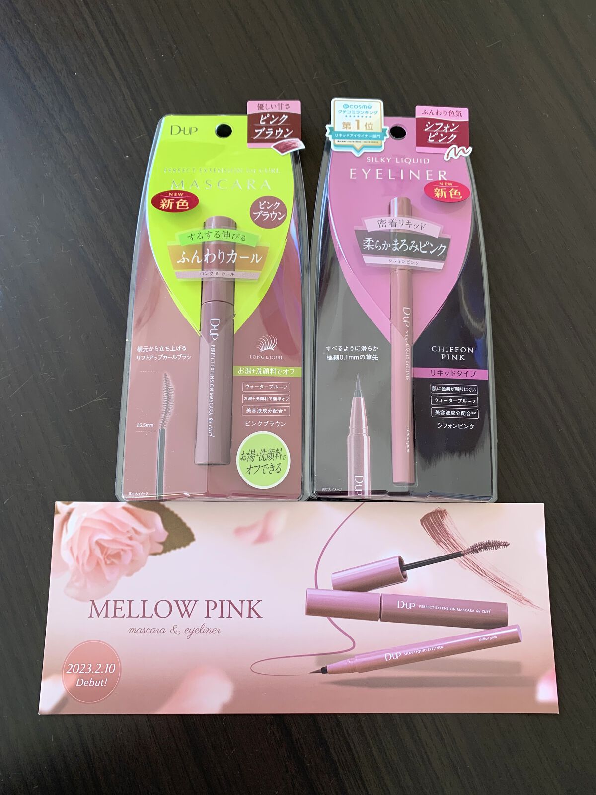 パーフェクトエクステンション マスカラ for カール/D-UP/マスカラを使ったクチコミ（1枚目）