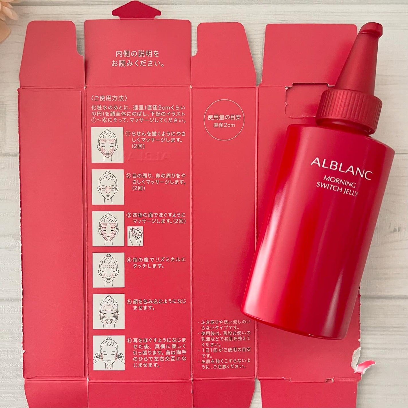モーニング スイッチジュレ/ALBLANC/美容液を使ったクチコミ(4枚目)