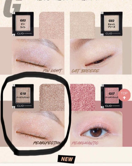 プロ シングル シャドウ/CLIO/単色アイシャドウを使ったクチコミ(1枚目)