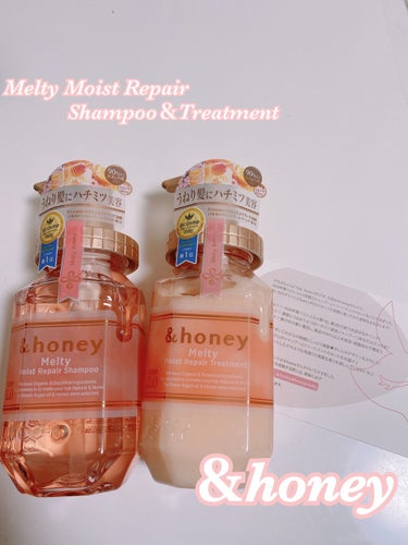 &honey Melty モイストリペア シャンプー1.0／モイストリペア ヘアトリートメント2.0/&honey/シャンプー・コンディショナーを使ったクチコミ（1枚目）