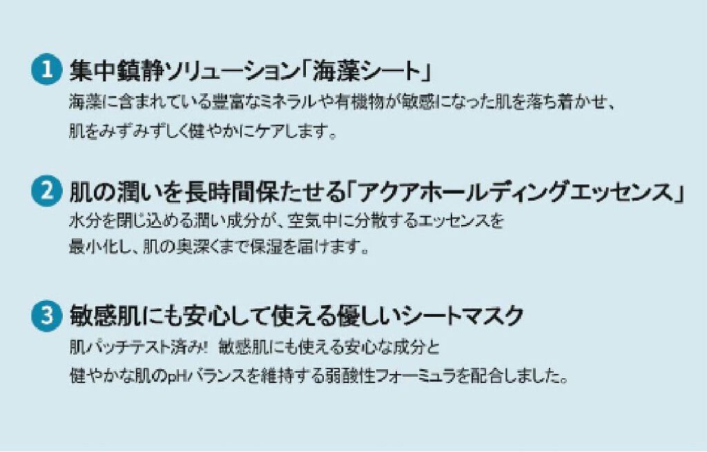 シーウィードシートマスクハイドラファーミング/goodal/シートマスク・パックを使ったクチコミ（2枚目）