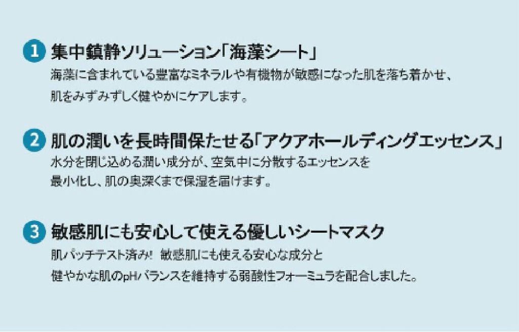 シーウィードシートマスクハイドラファーミング/goodal/シートマスク・パックを使ったクチコミ(2枚目)