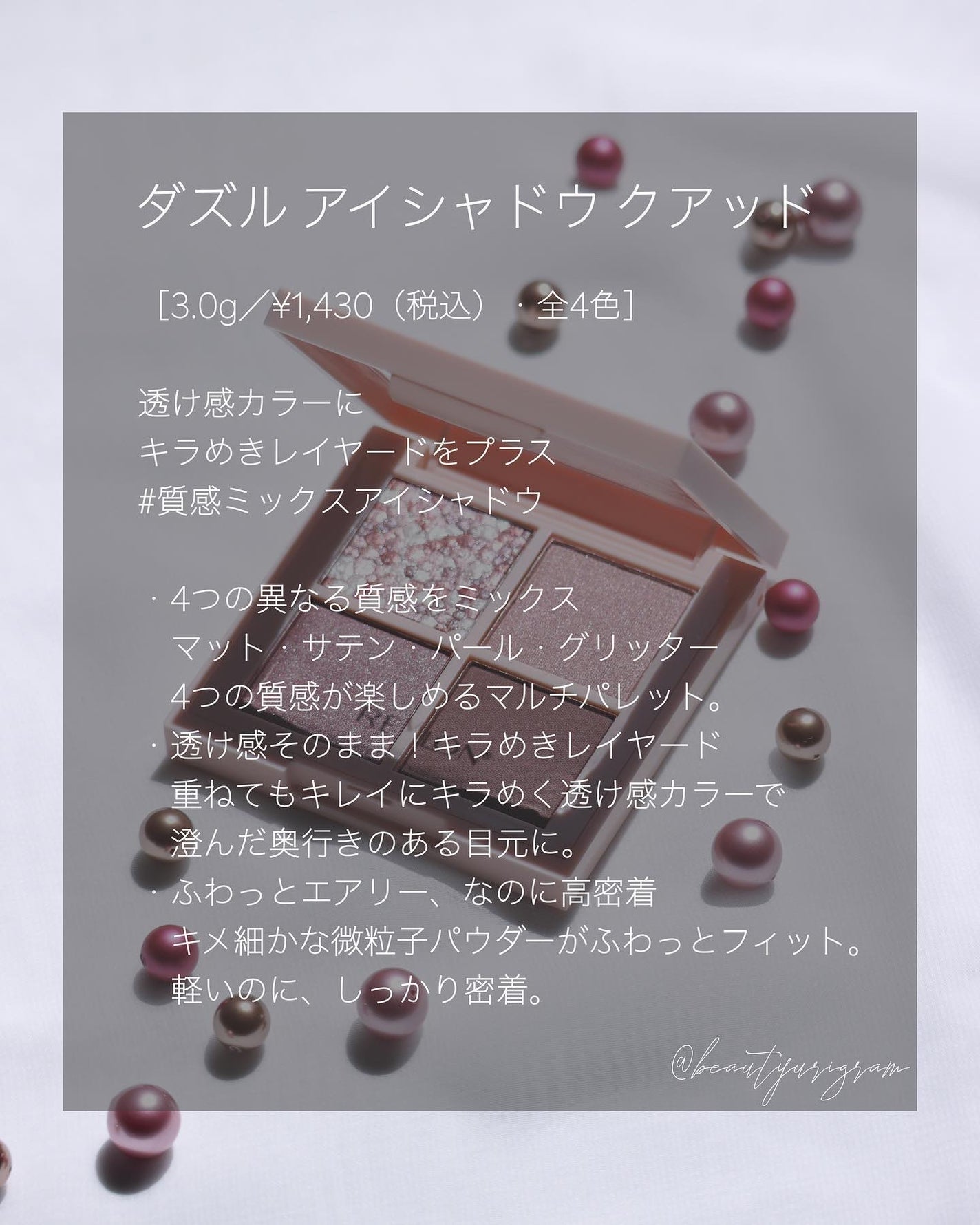 レブロン ダズル アイシャドウ クアッド/REVLON/アイシャドウパレットを使ったクチコミ(6枚目)