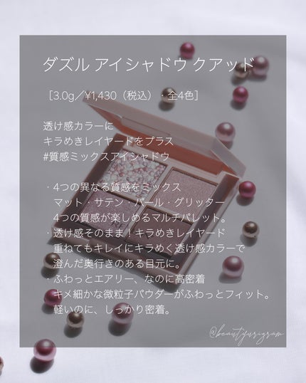 レブロン ダズル アイシャドウ クアッド/REVLON/アイシャドウパレットを使ったクチコミ(6枚目)