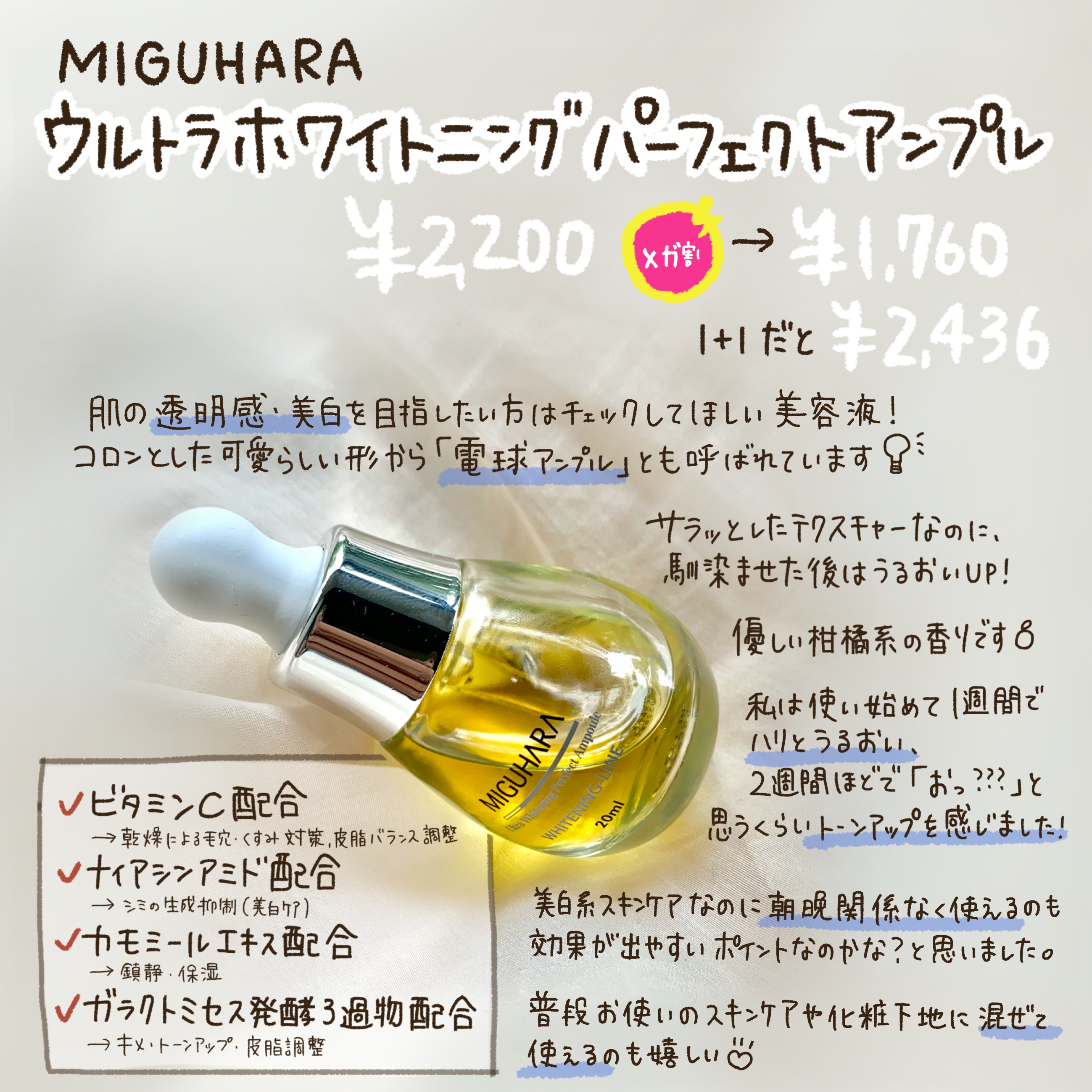 Big3 Step Whitening Mask Pack/MIGUHARA/シートマスク・パックを使ったクチコミ（2枚目）