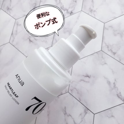 ドクダミ70デイリーリリーフローション/Anua/乳液を使ったクチコミ(2枚目)