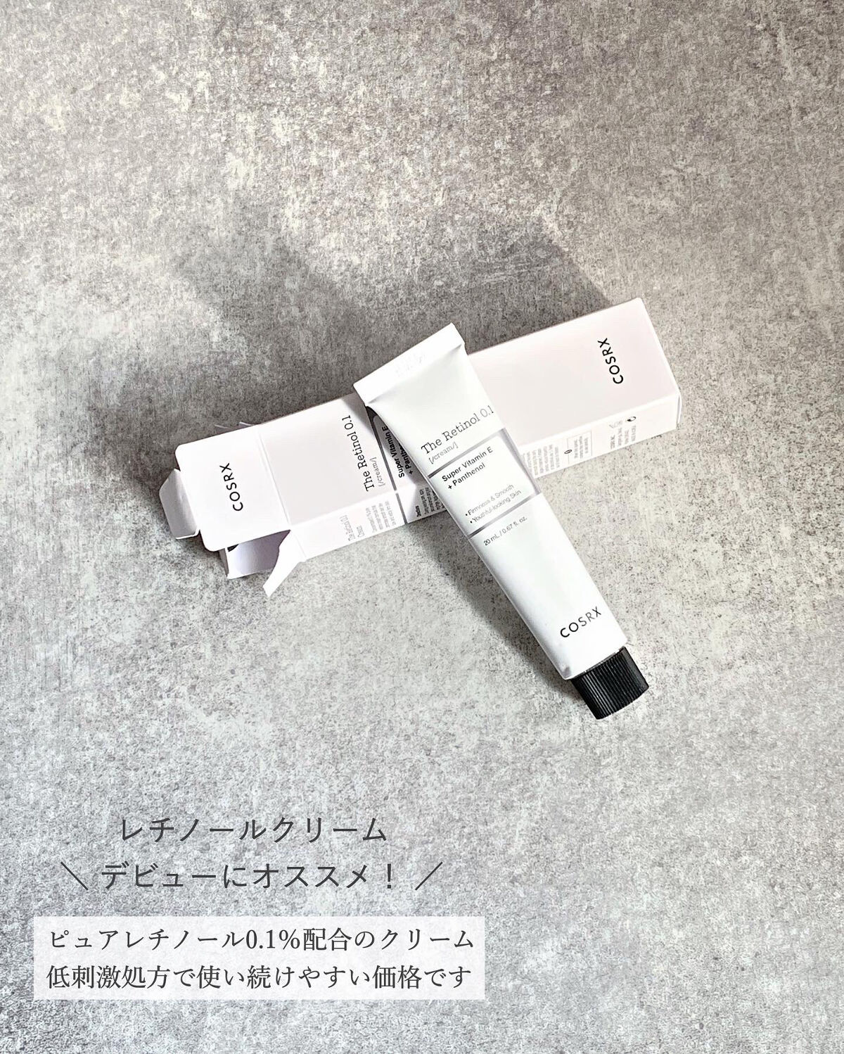 RXザ・レチノール0.1クリーム/COSRX/フェイスクリームを使ったクチコミ（2枚目）