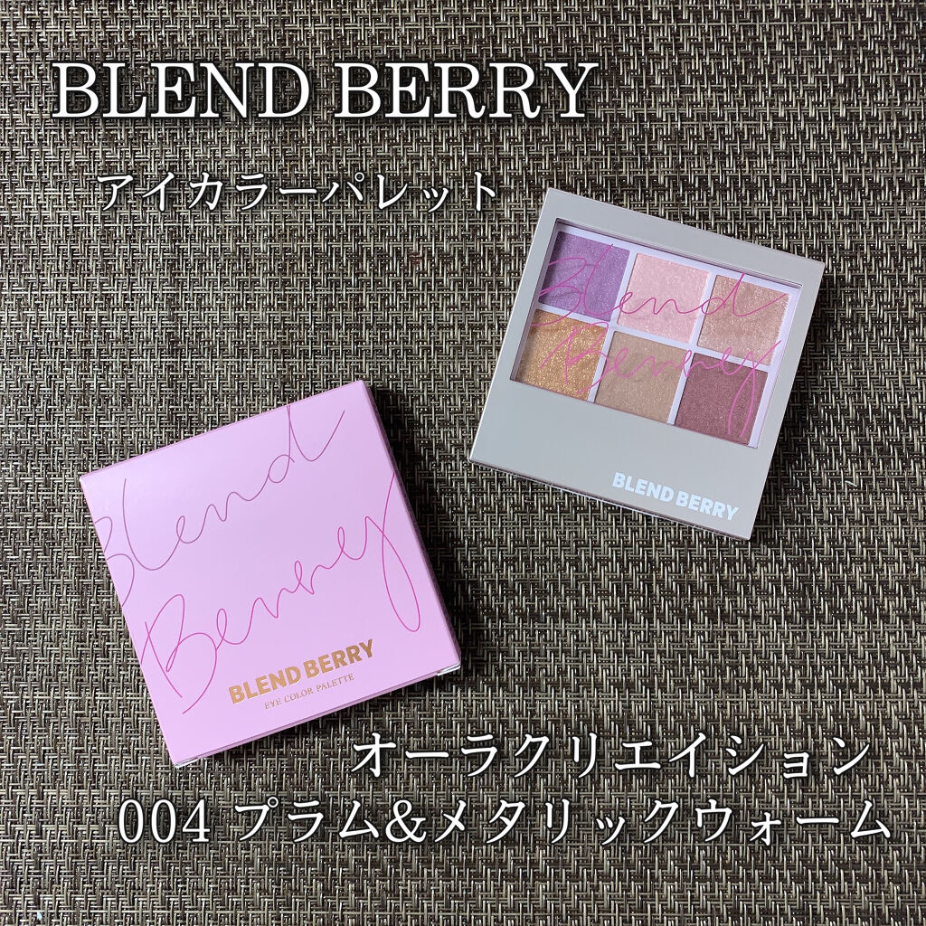 オーラクリエイション/BLEND BERRY/アイシャドウパレットを使ったクチコミ（1枚目）