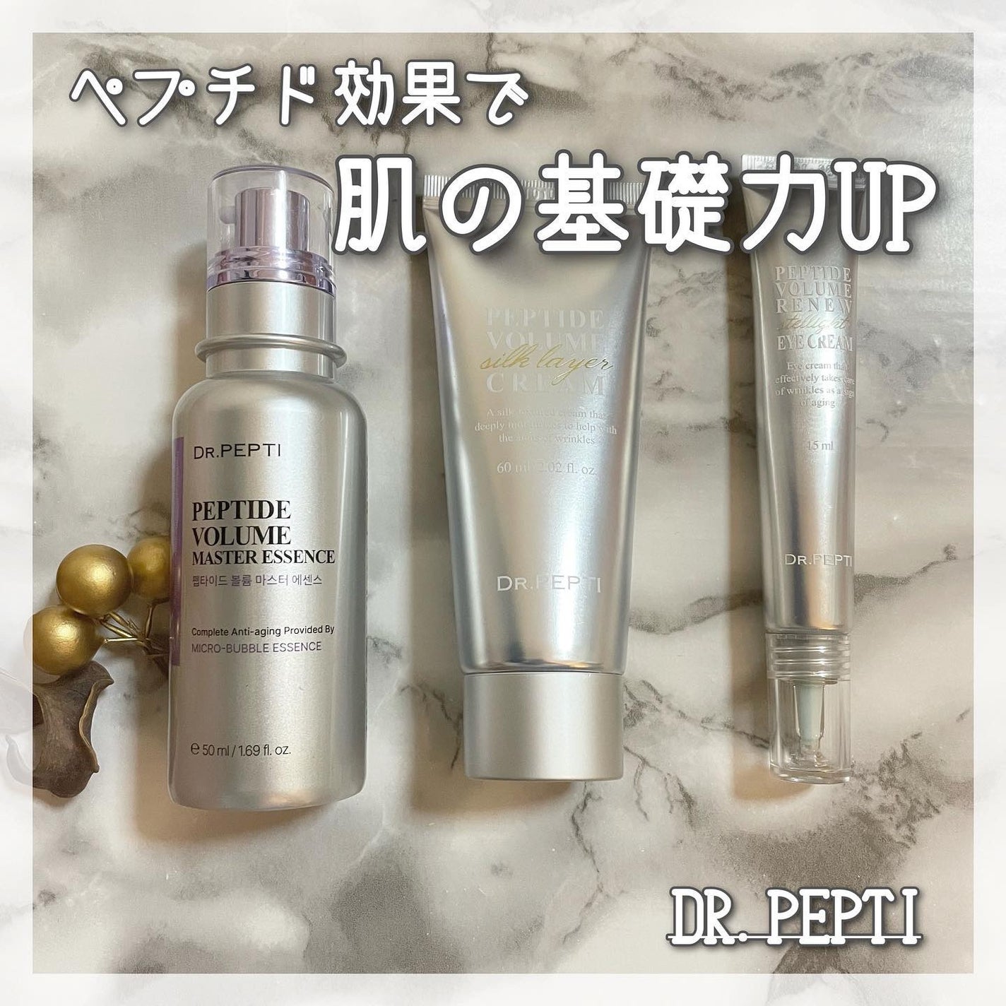 ペプチド ボリューム マスター エッセンス/DR.PEPTI/美容液を使ったクチコミ(1枚目)