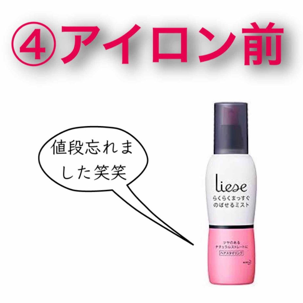 ヘアフレグランス EX/MACHERIE/プレスタイリング・寝ぐせ直しを使ったクチコミ(2枚目)