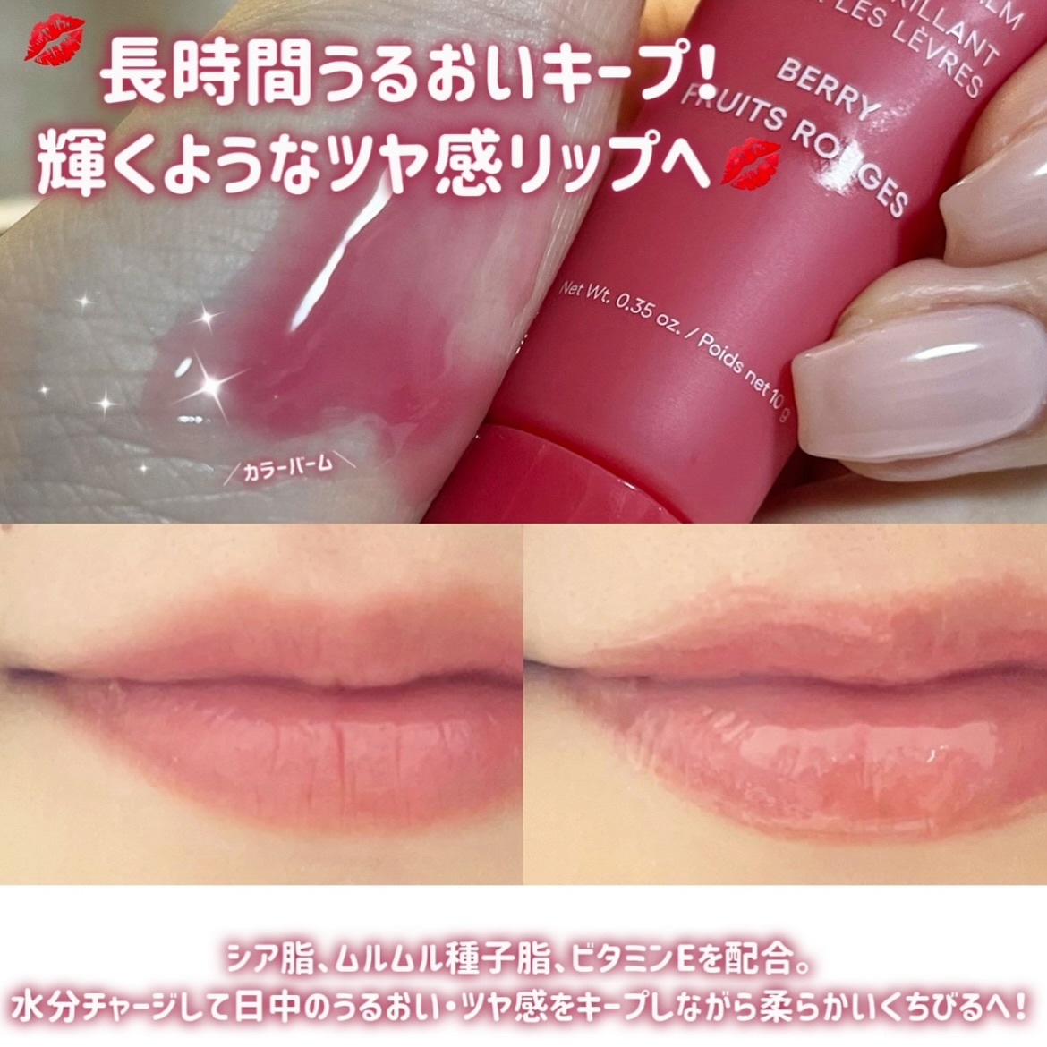 リップグロウィバーム/LANEIGE/リップバームを使ったクチコミ（3枚目）