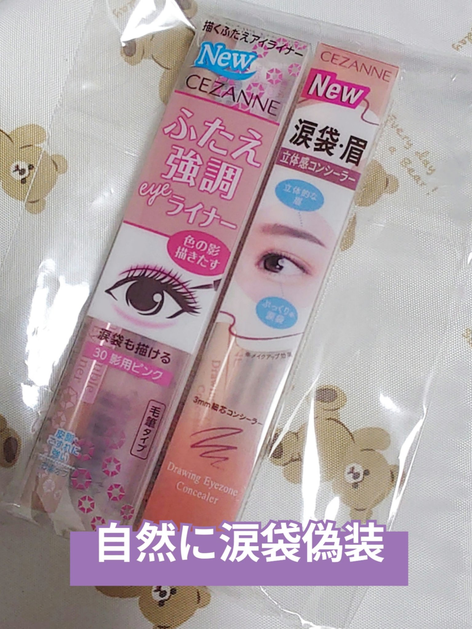 #プレゼントキャンペーン_CEZANNE
#提供

CEZANNE
描くふたえアイライナー 30 影用ピンク
描くアイゾーンコンシーラー なじみベージュ

✼••┈┈••✼••┈┈••✼••┈┈••✼••┈┈••✼

LIPSプレゼントキャ