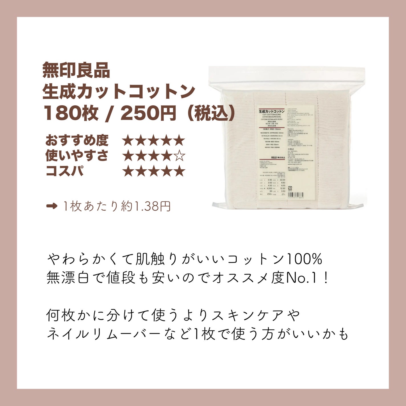 ふきとりコットンシルキー仕立て/シルコット/コットンを使ったクチコミ(3枚目)