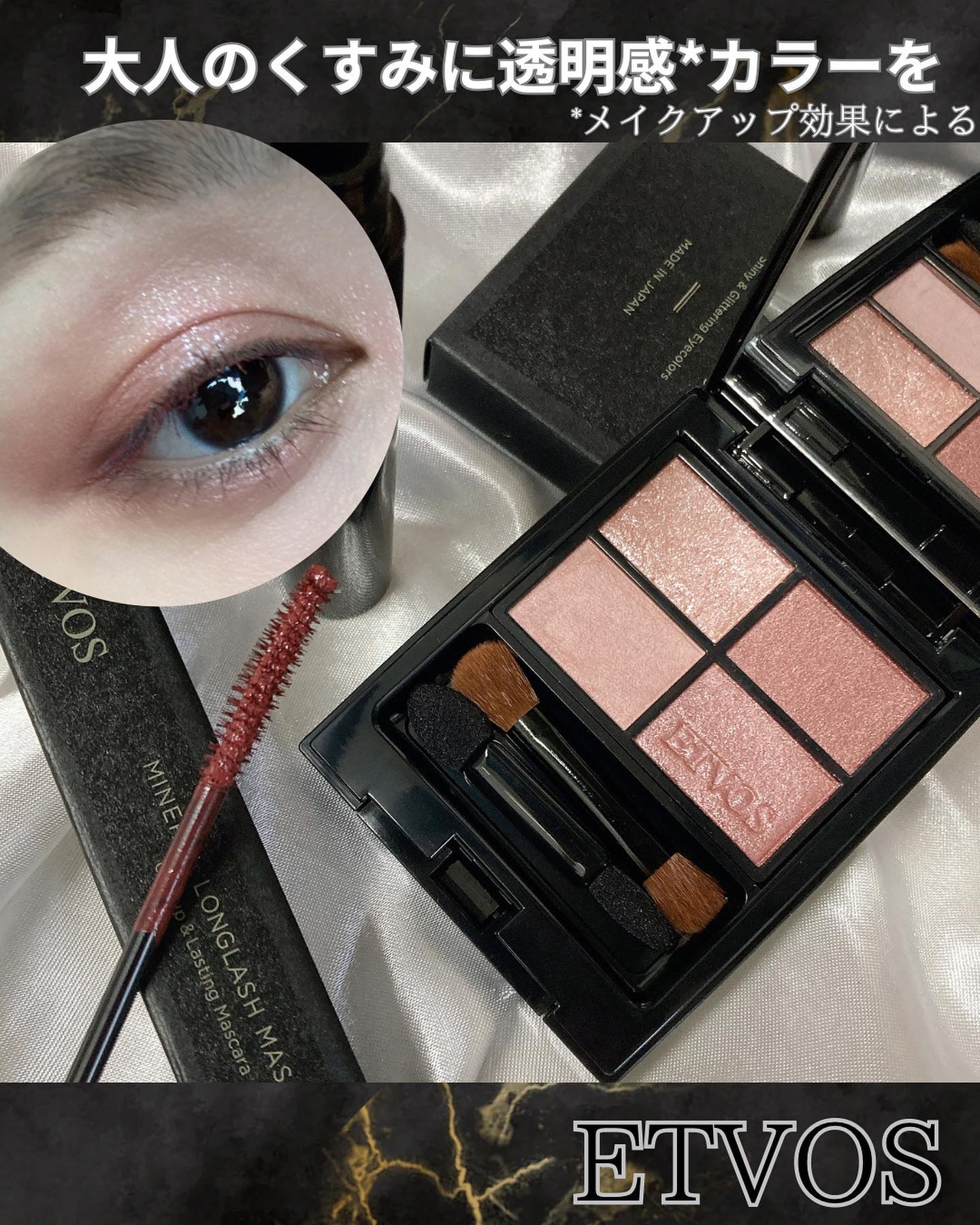 ミネラルクラッシィシャドー/エトヴォス/アイシャドウパレットを使ったクチコミ（1枚目）