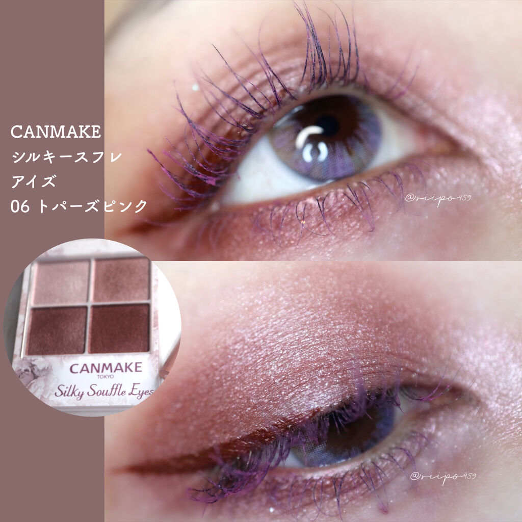 シルキースフレアイズ/キャンメイク/アイシャドウパレットを使ったクチコミ（1枚目）