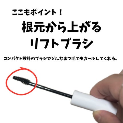 ハイパーリフトマスカラ/D-UP/マスカラを使ったクチコミ(3枚目)