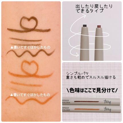 ウォータープルーフ スリム アイライナー/Tooq/ジェルアイライナーを使ったクチコミ(2枚目)