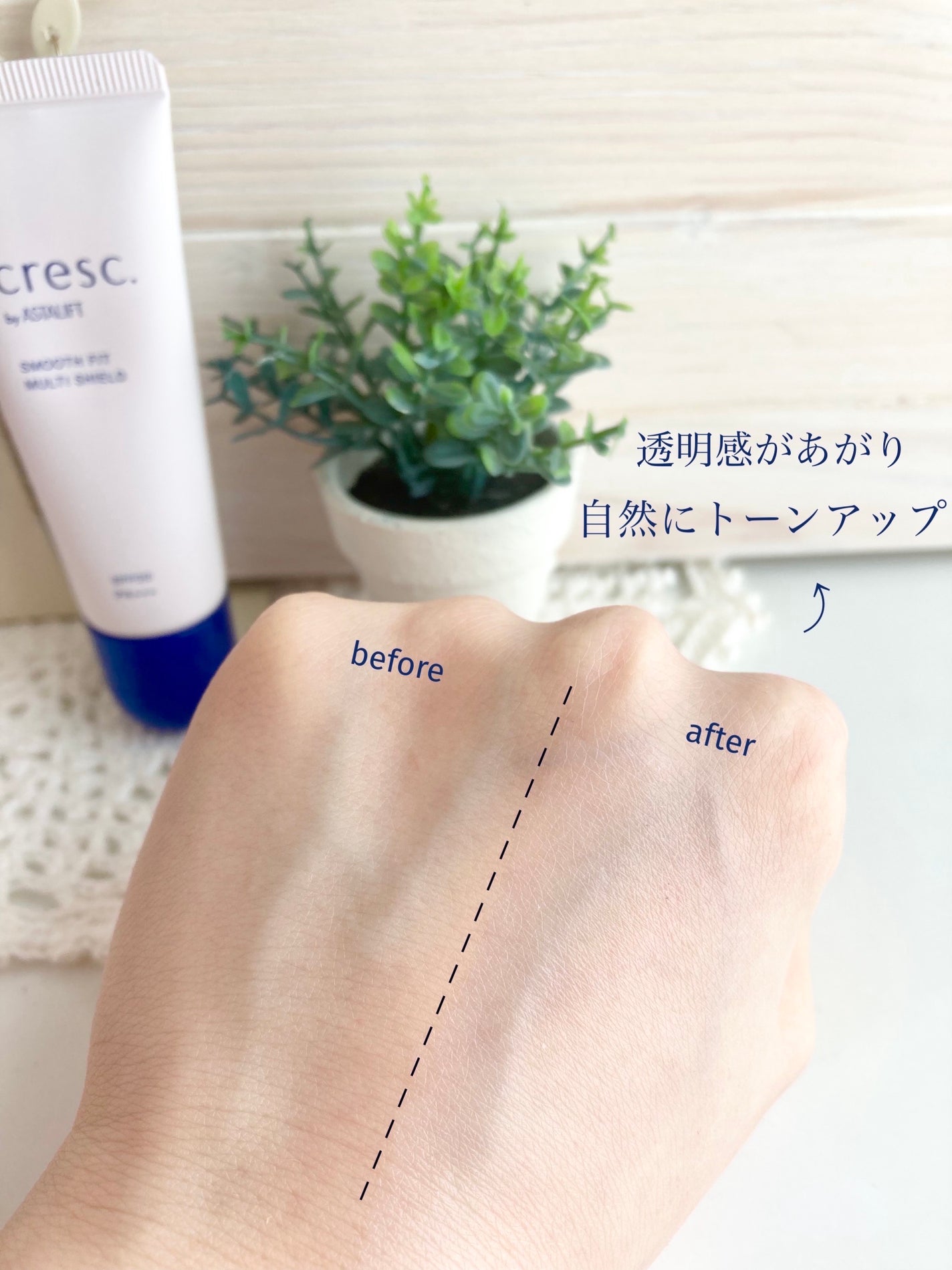 スムースフィット マルチシールド/cresc. by ASTALIFT/化粧下地を使ったクチコミ(7枚目)