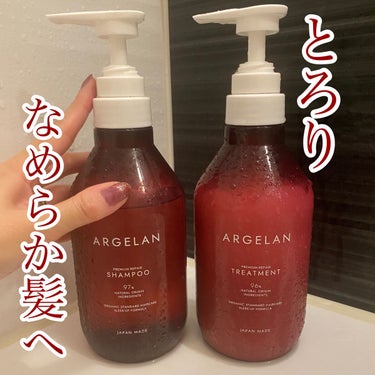 アルジェラン プレミアムリペア シャンプー／ヘアトリートメントのクチコミ「アルジェラン
プレミアムリペアシャンプー
プレミアムリペアヘアトリートメント
.
暑い暑い夏も.....」（1枚目）