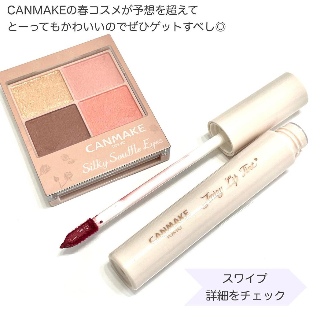 ジューシーリップティント/キャンメイク/口紅を使ったクチコミ（2枚目）