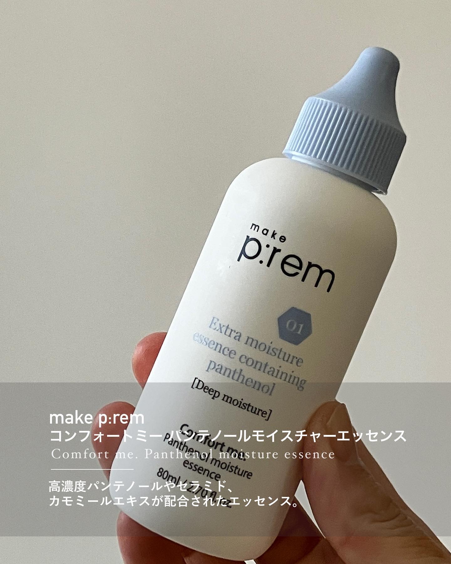 コンフォートミー ティーツリーカーミングエッセンス/make prem/美容液を使ったクチコミ（2枚目）