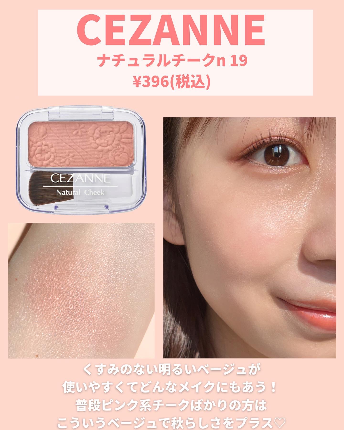 ナチュラル チークN/CEZANNE/パウダーチークを使ったクチコミ（3枚目）