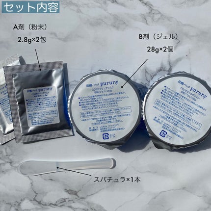 炭酸パック プルリ/ウツクシア/洗い流すパック・マスクを使ったクチコミ(2枚目)