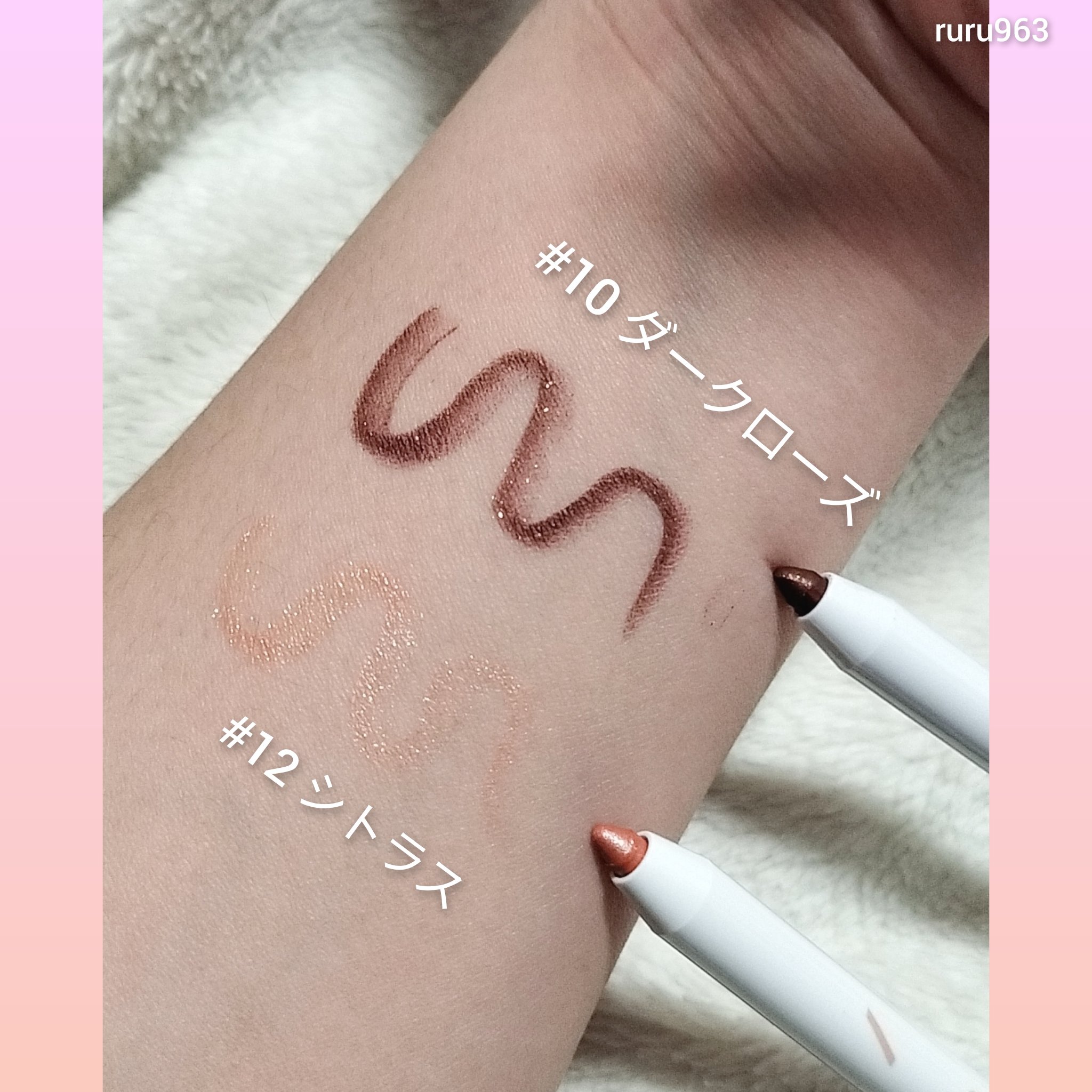 ウォータープルーフペンシルアイライナー 10 DARK ROSE/SISTER ANN/ペンシルアイライナーを使ったクチコミ（2枚目）
