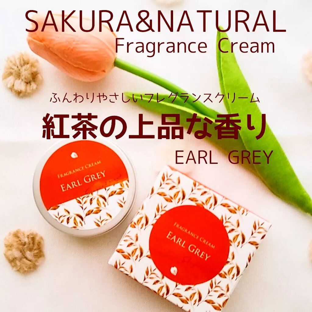 フレグランスクリーム アールグレイの香り/SAKURA&NATURAL/ボディクリームを使ったクチコミ(1枚目)