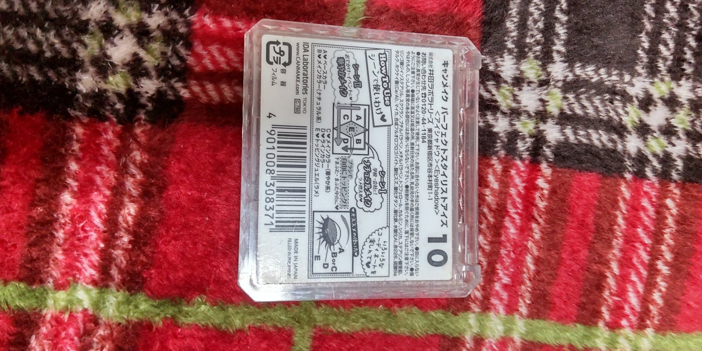 ちなちゃん on LIPS 「底がみえたので処分します。..」(3枚目)