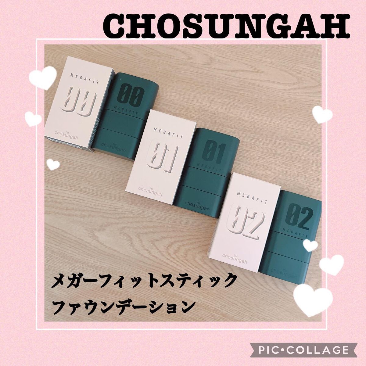 メガ フィット スティックファウンデーション/CHOSUNGAH BEAUTY/その他ファンデーションを使ったクチコミ（1枚目）