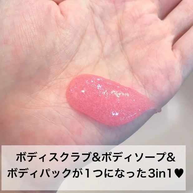 ボディスクラブウォッシュ/Hello Juicy/ボディスクラブを使ったクチコミ(4枚目)